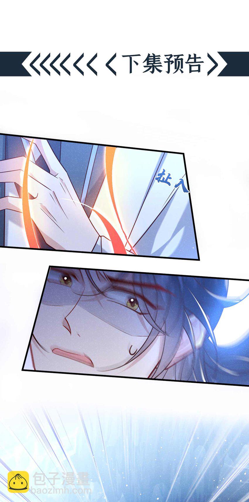 第82话 难道……你自责了？31