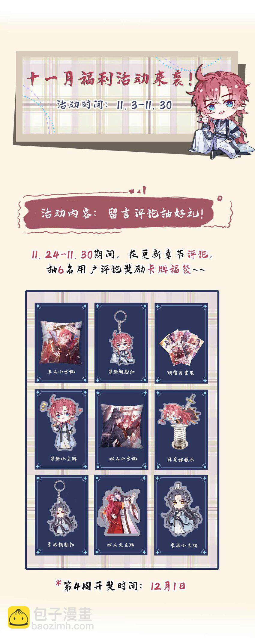第82话 难道……你自责了？33
