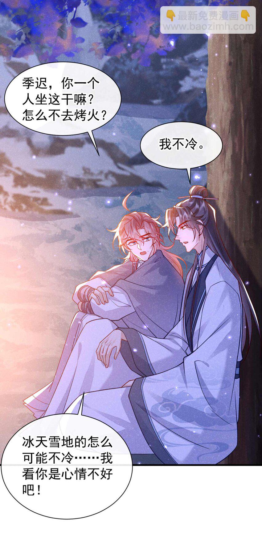 第82话 难道……你自责了？4