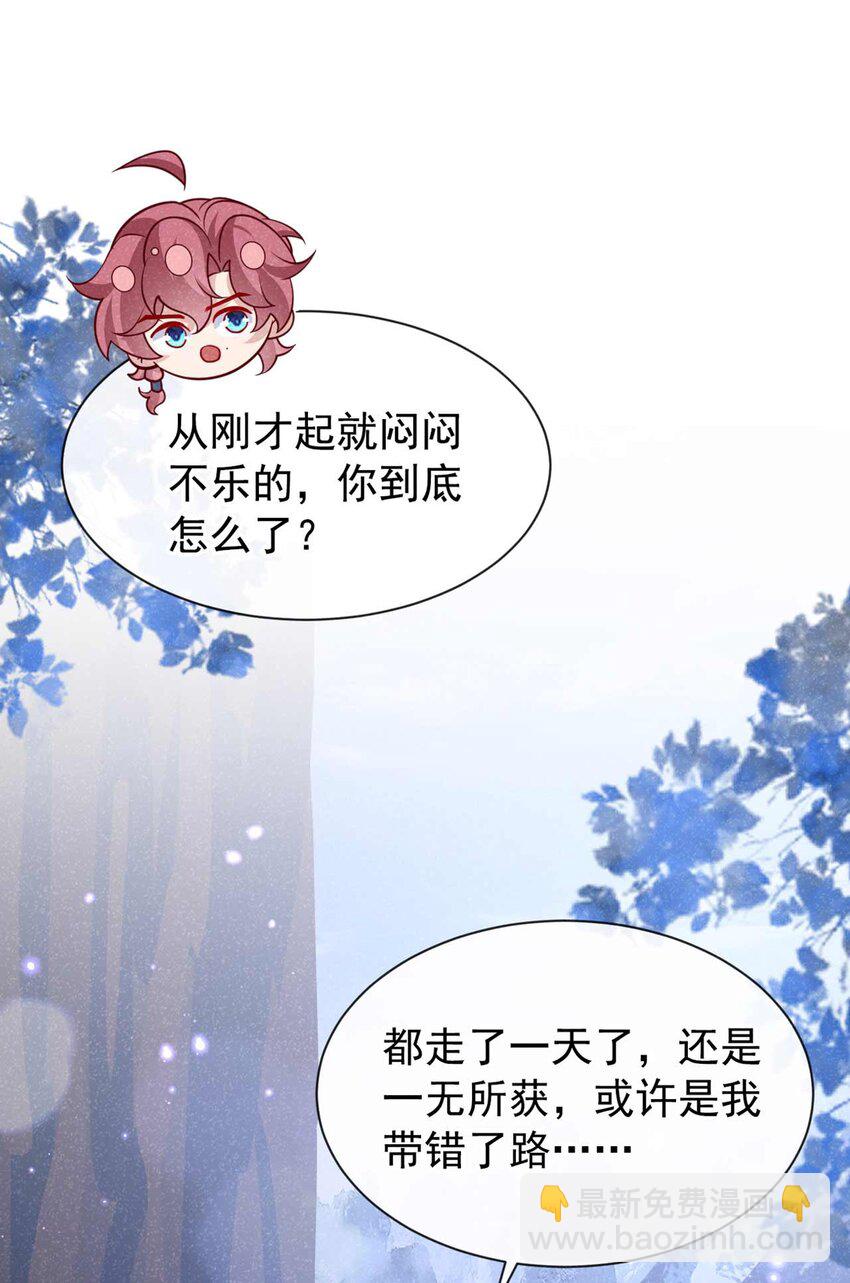 第82话 难道……你自责了？5