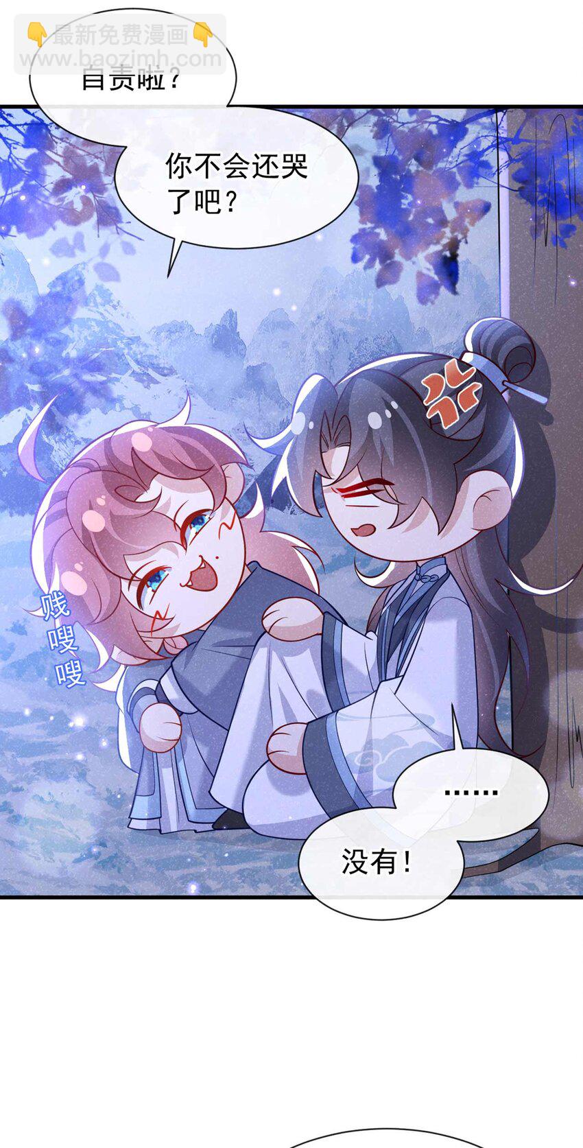 第82话 难道……你自责了？7