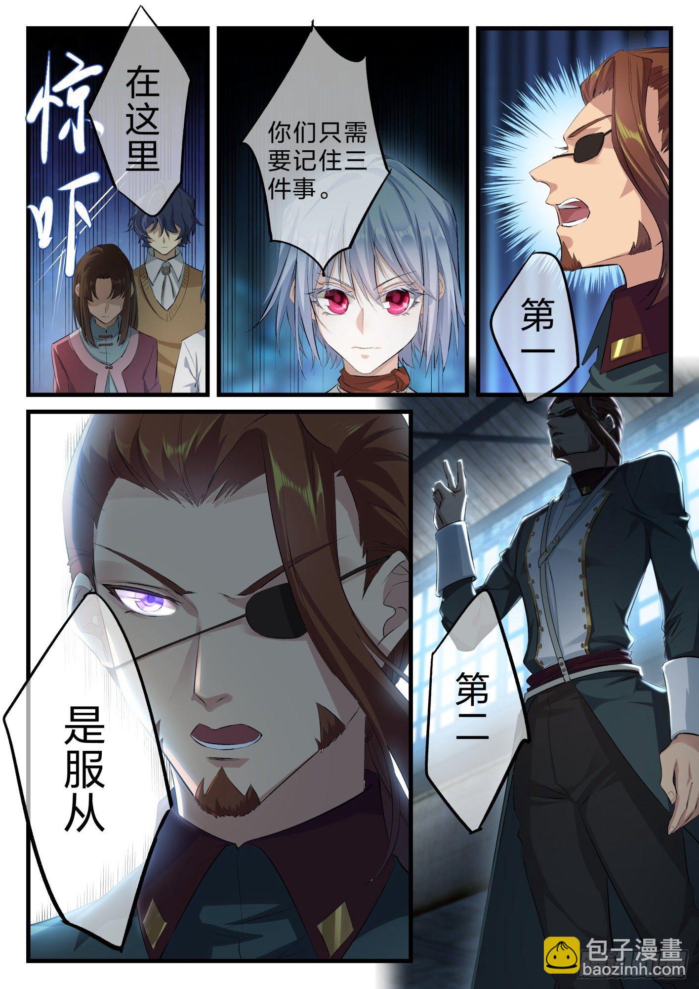 3 初到黄泉训练营11