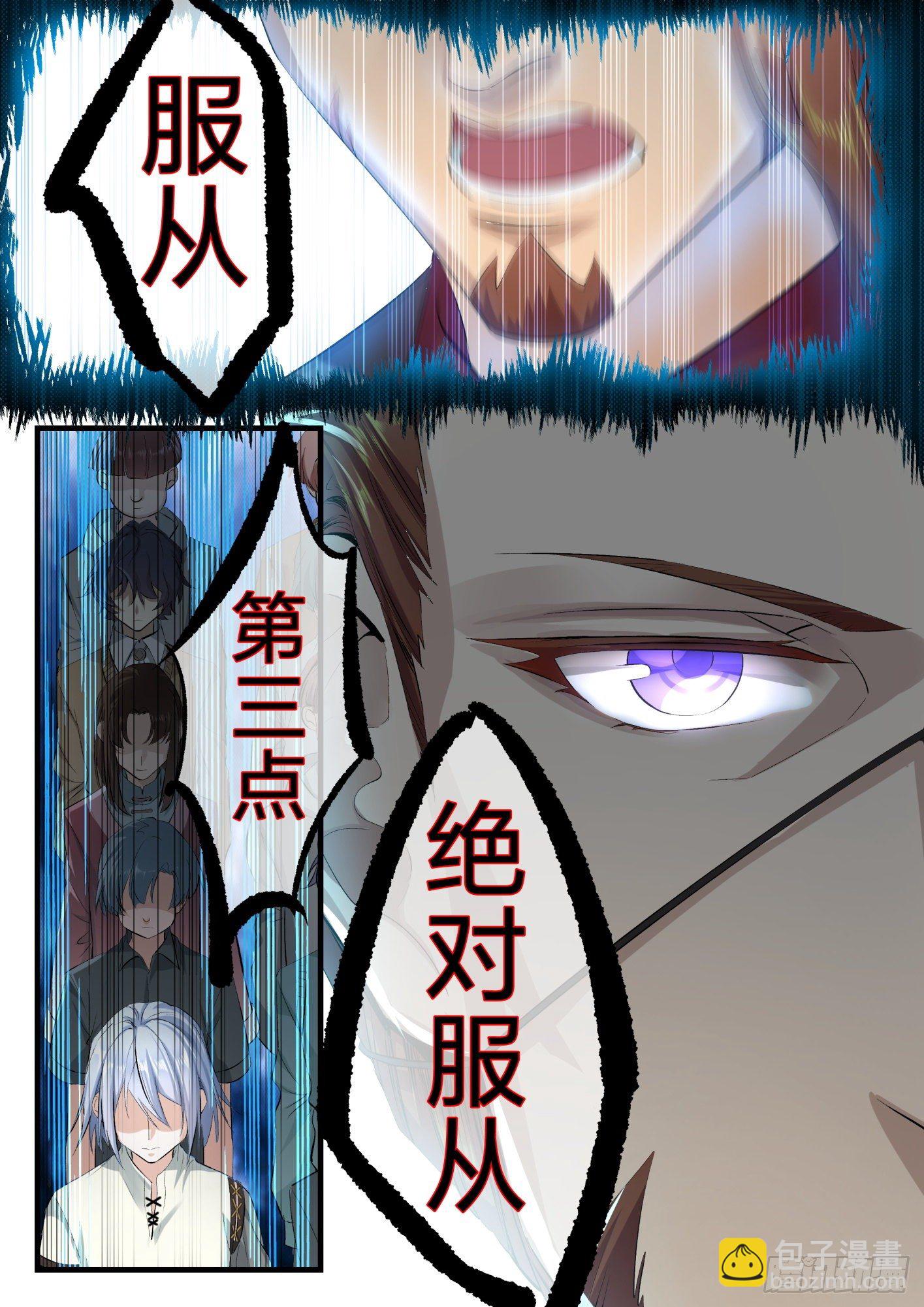 3 初到黄泉训练营12