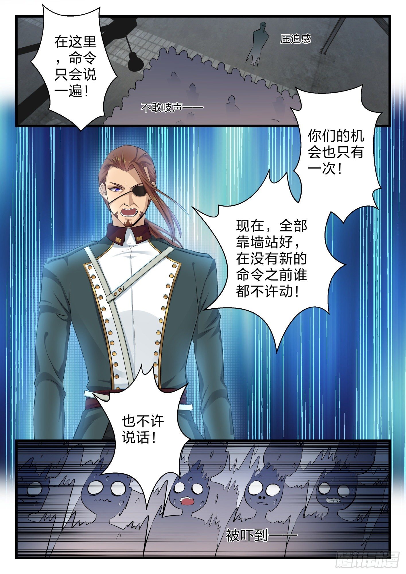 3 初到黄泉训练营13
