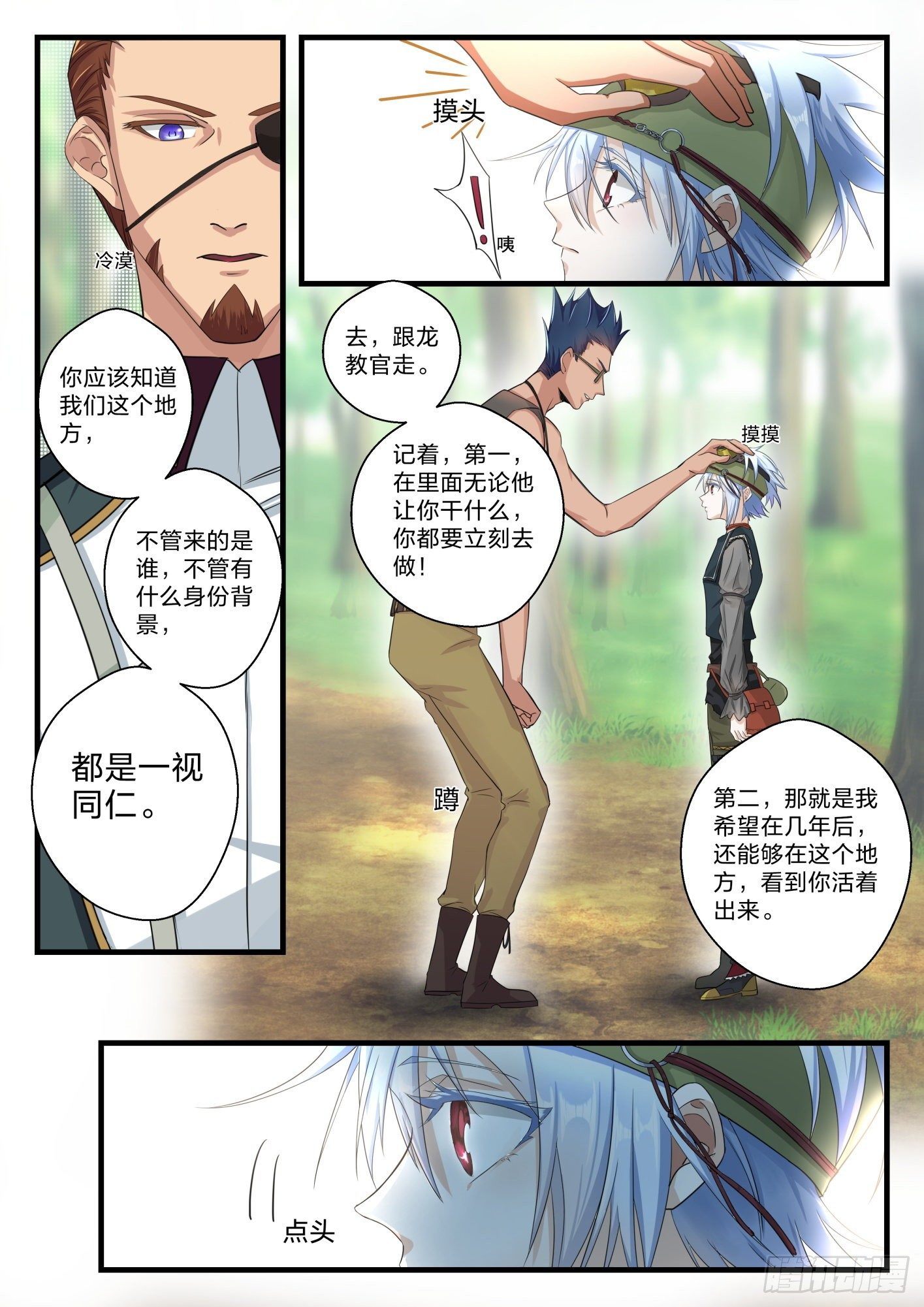 3 初到黄泉训练营3