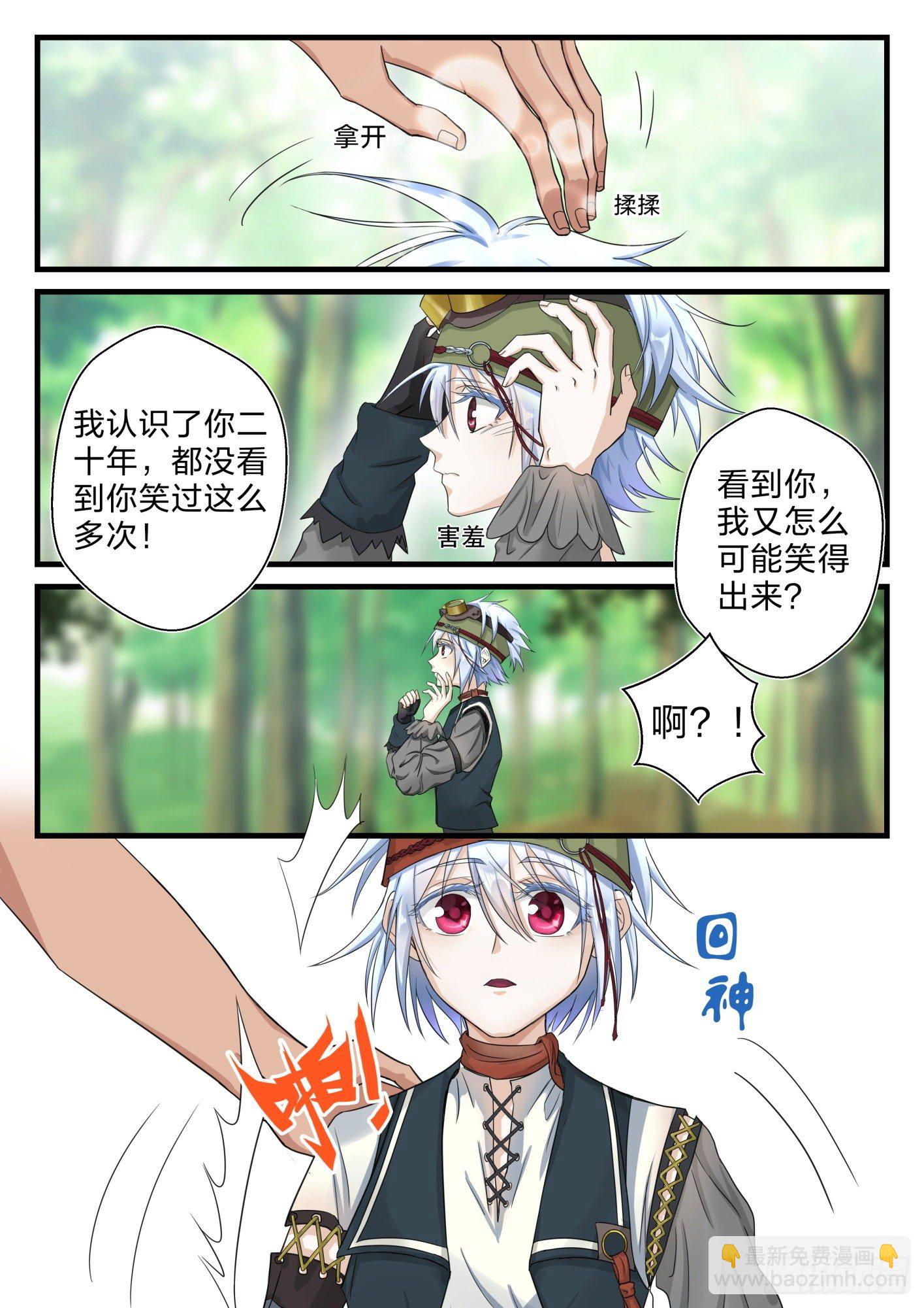 3 初到黄泉训练营4
