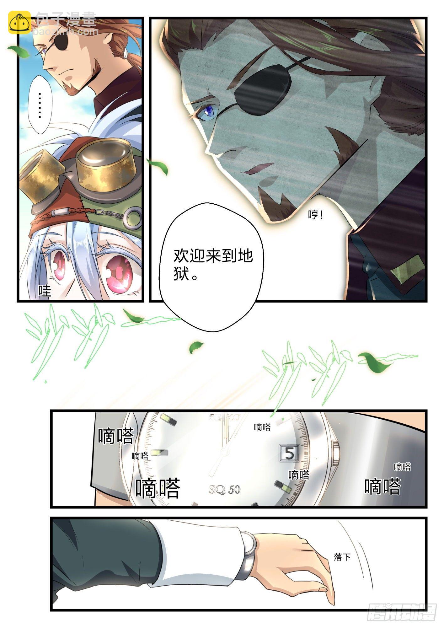 3 初到黄泉训练营8