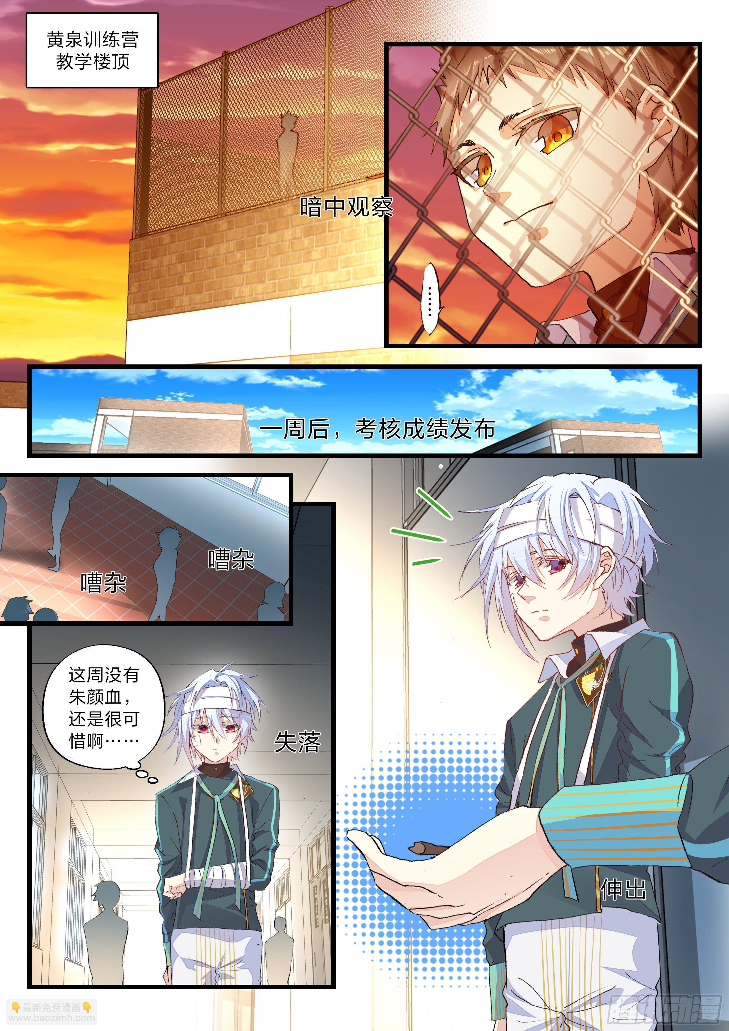 11 争与不争13