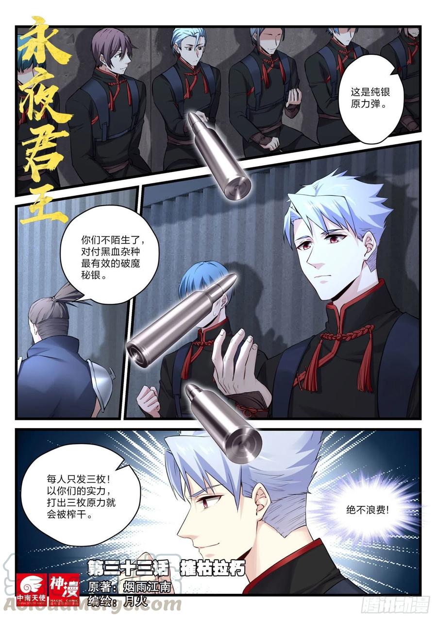 33 摧枯拉朽0