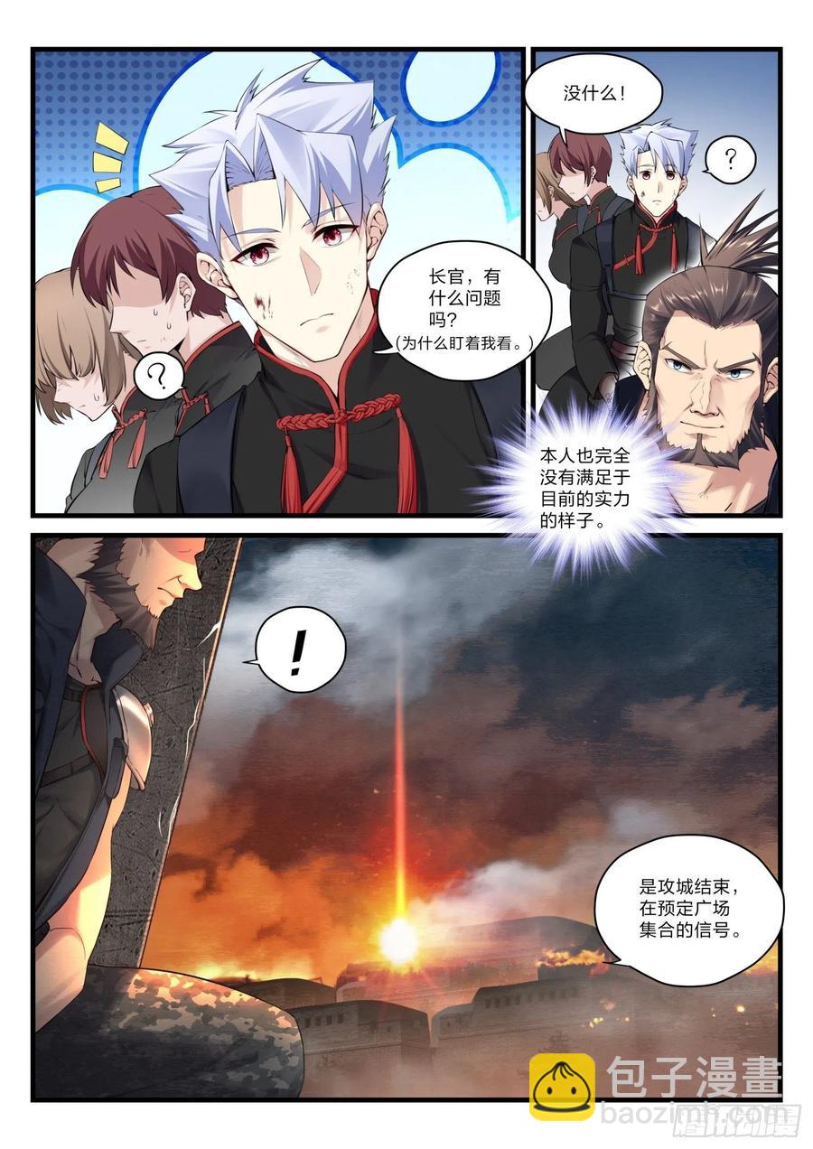 33 摧枯拉朽10