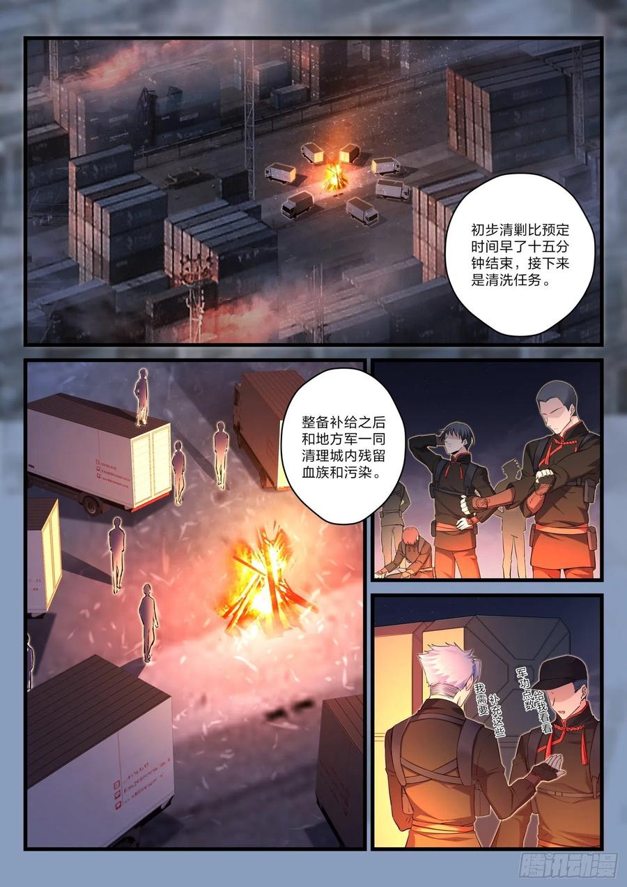 33 摧枯拉朽11