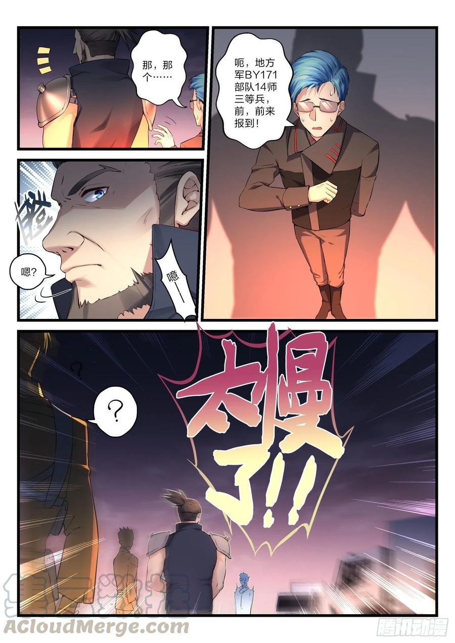 33 摧枯拉朽12