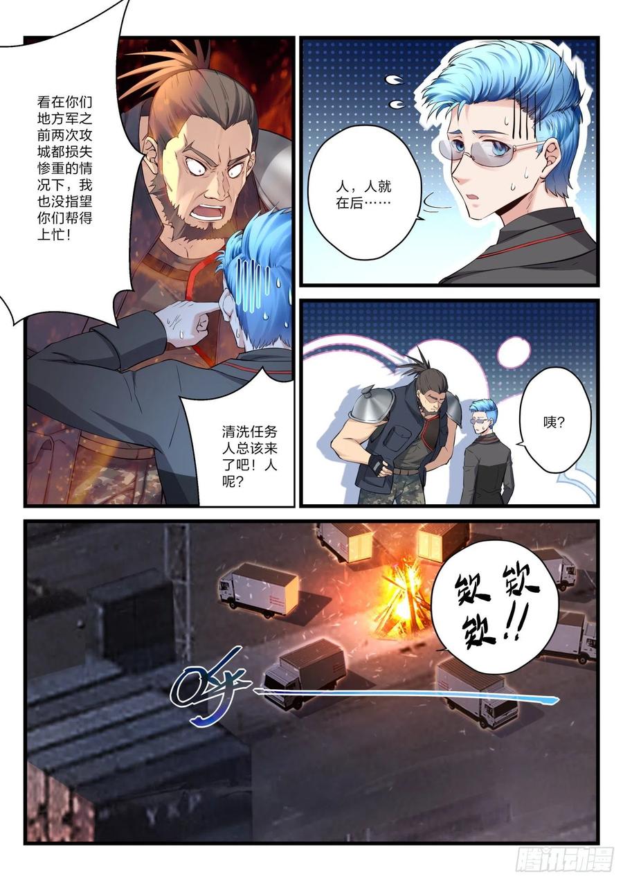 33 摧枯拉朽13