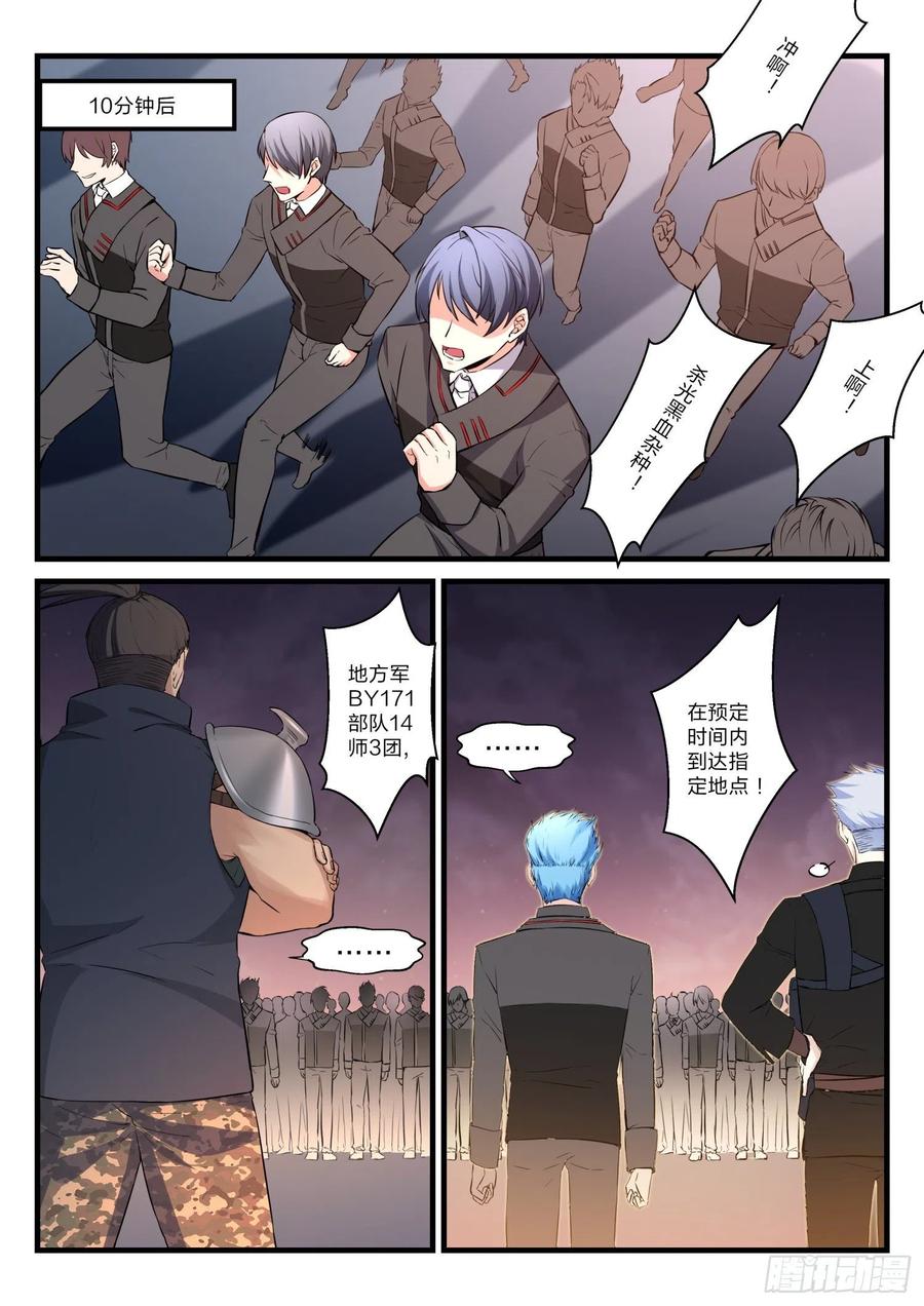 33 摧枯拉朽14