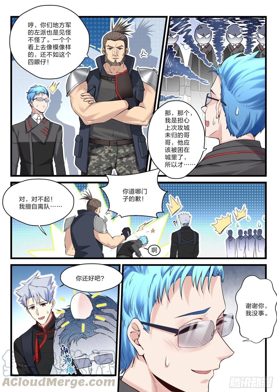 33 摧枯拉朽15