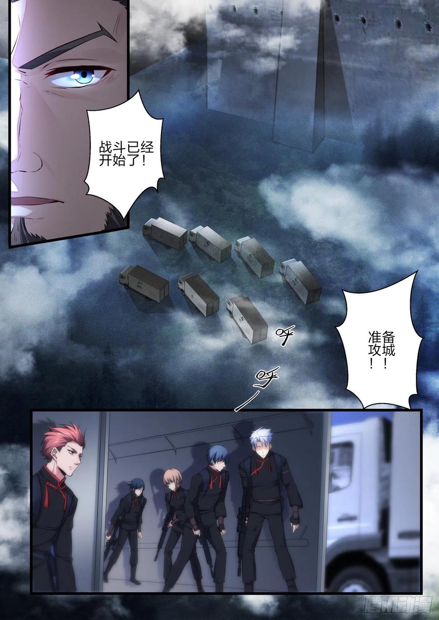 33 摧枯拉朽2