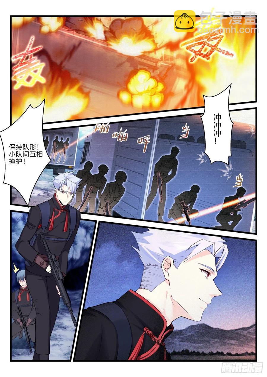 33 摧枯拉朽4