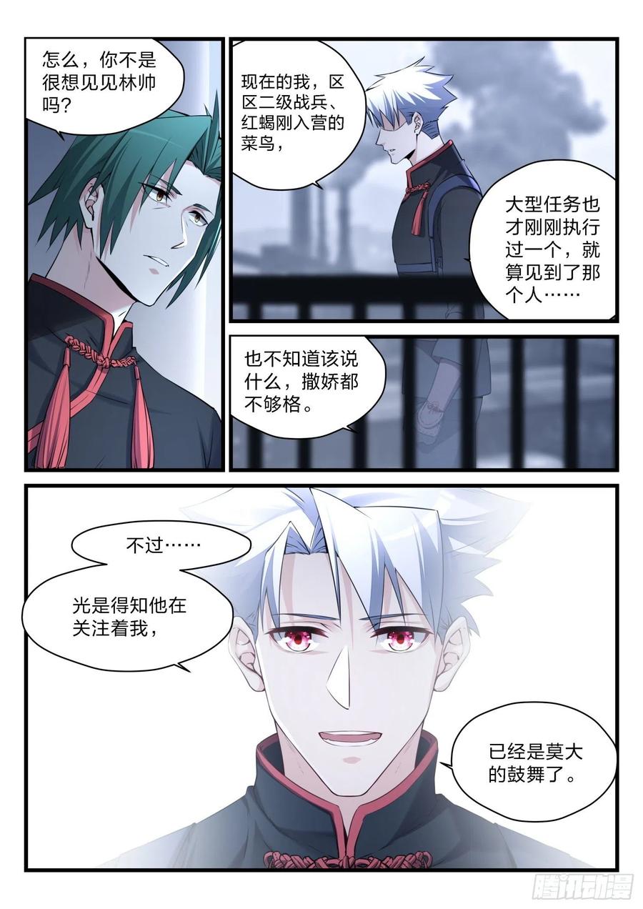 38 战火灼心10