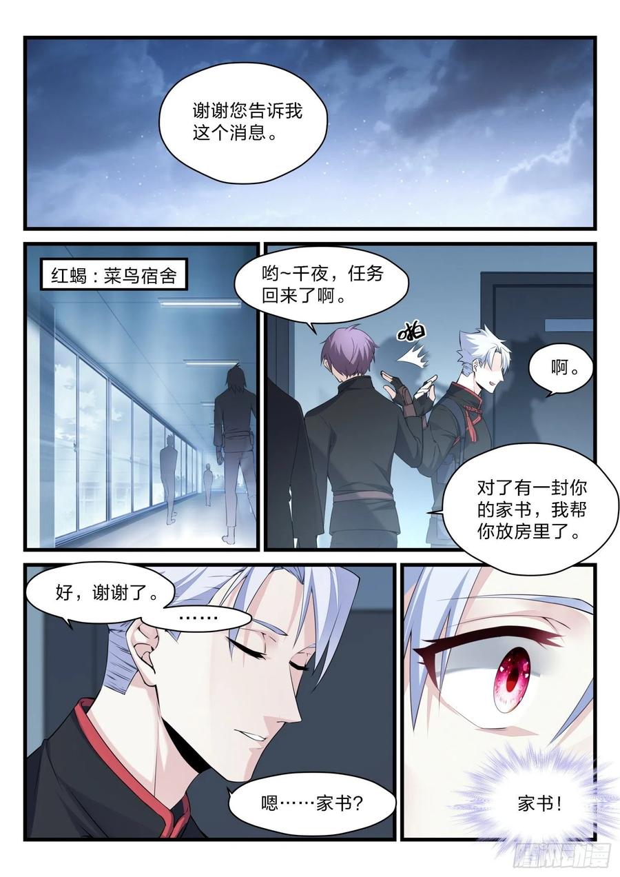 38 战火灼心11