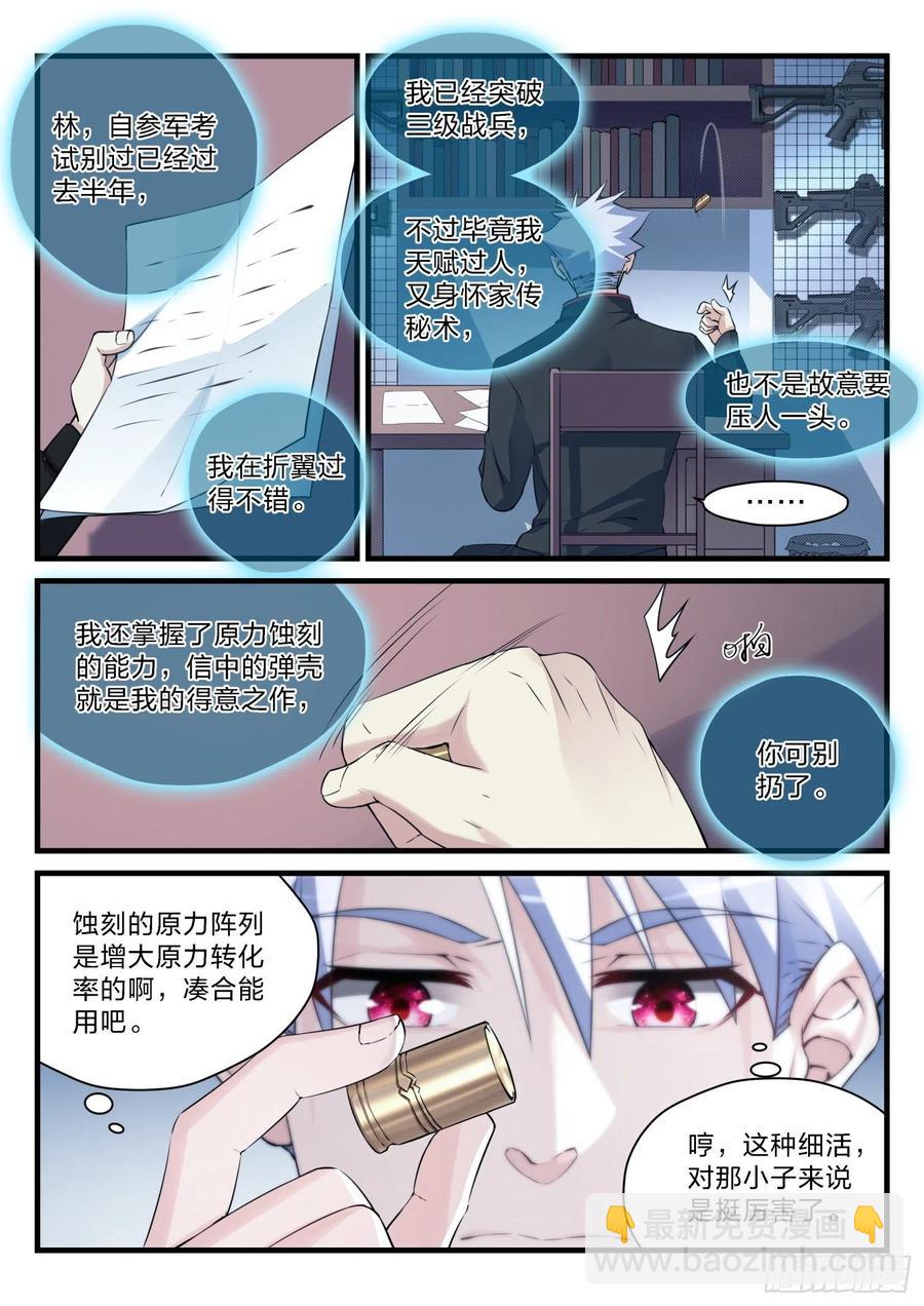 38 战火灼心14
