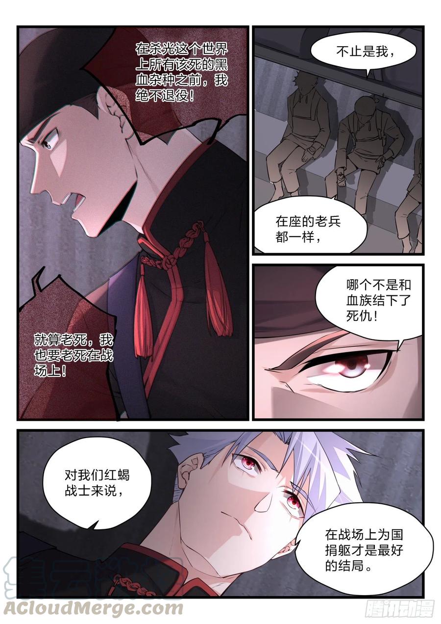 38 战火灼心3