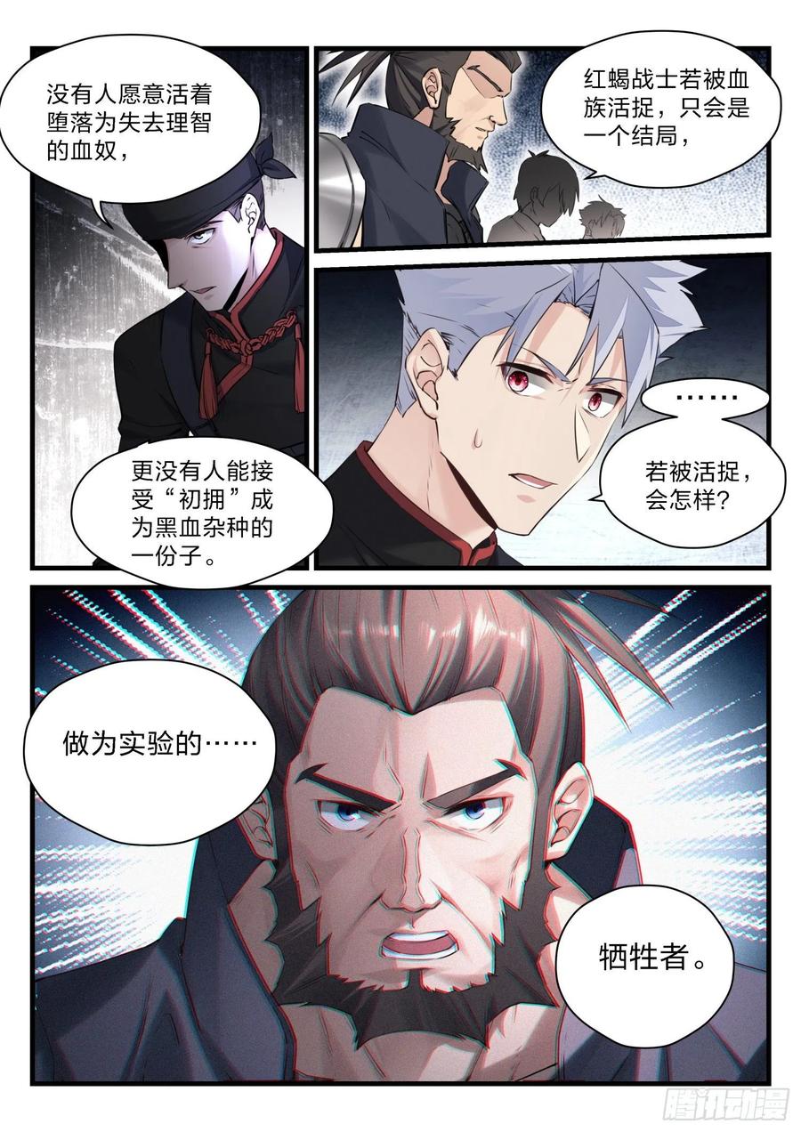 38 战火灼心4