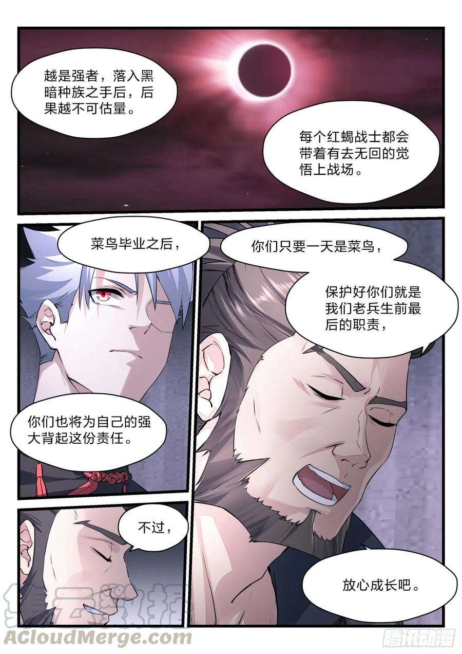 38 战火灼心6