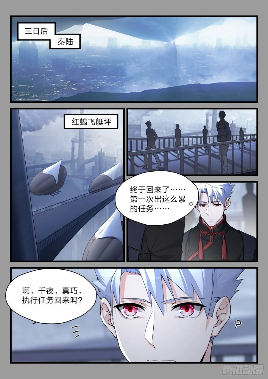 38 战火灼心7