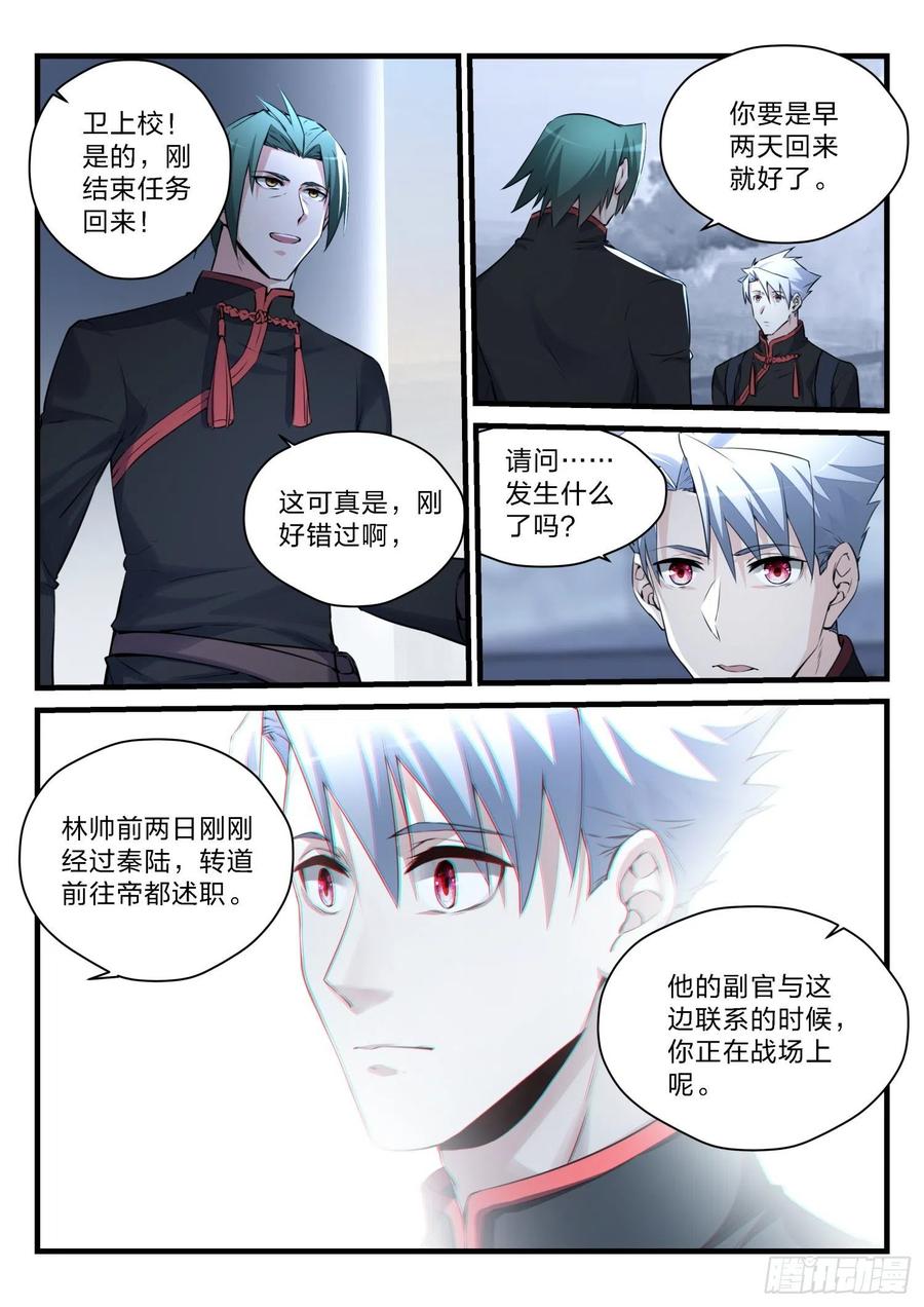 38 战火灼心8