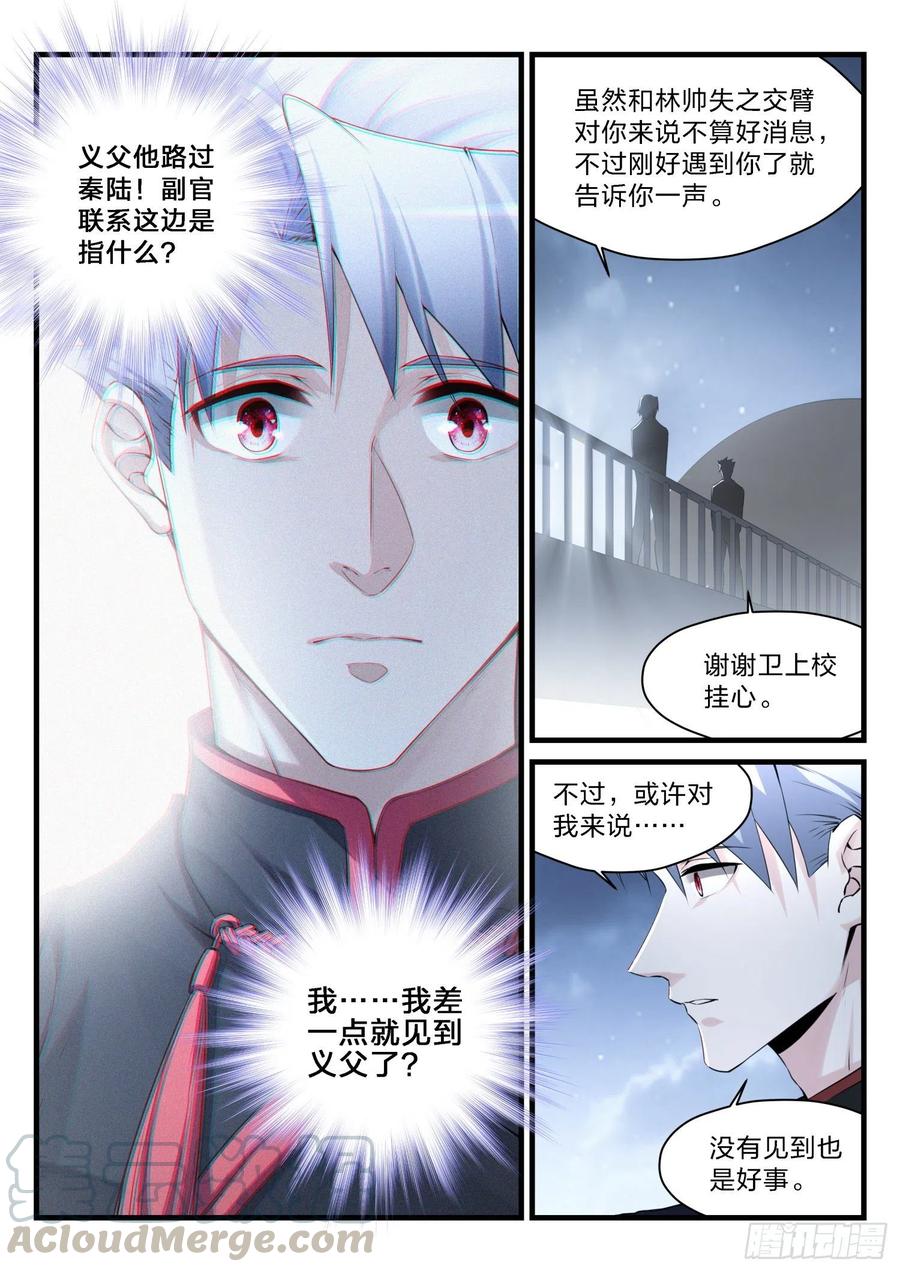 38 战火灼心9