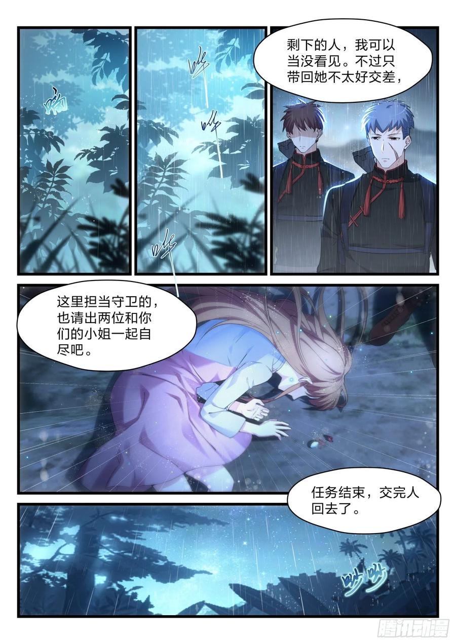 42 深埋的群星13