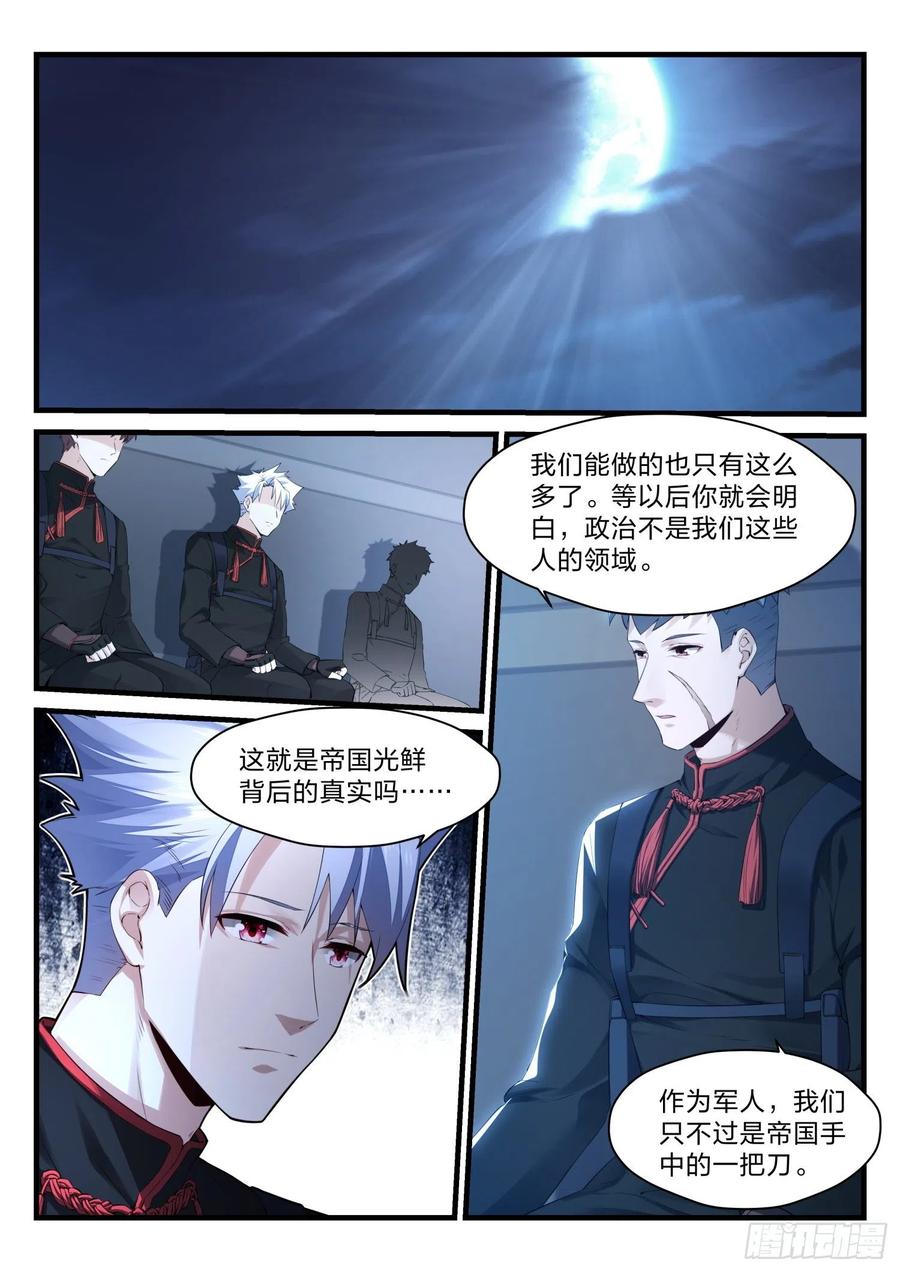42 深埋的群星14