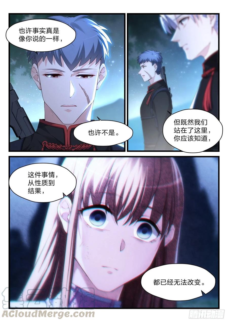 42 深埋的群星3