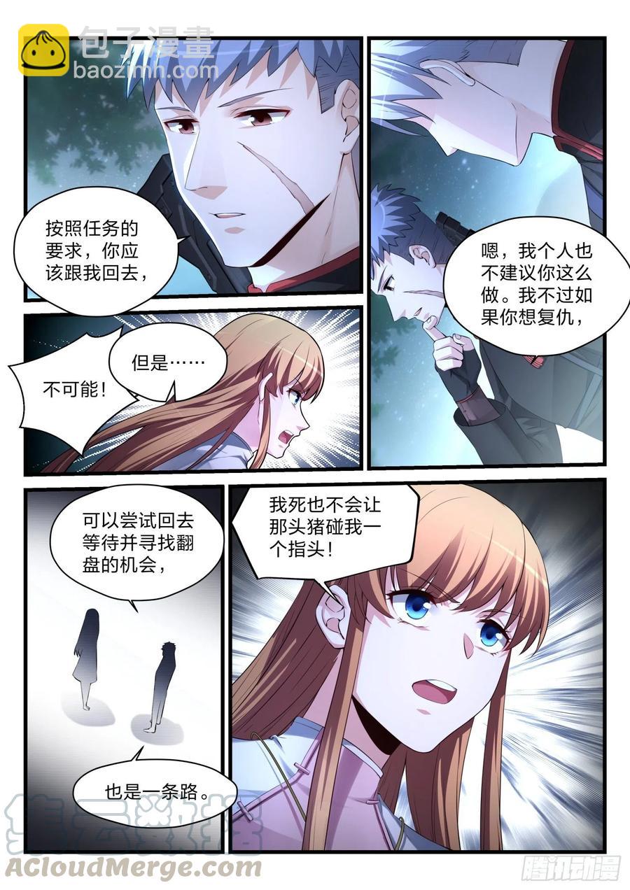 42 深埋的群星6