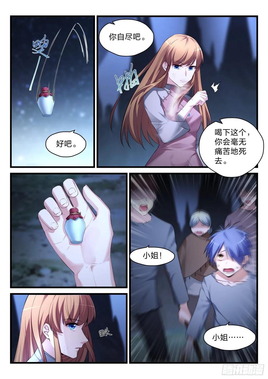 42 深埋的群星7