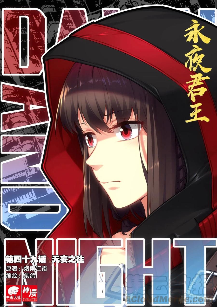 49 无妄之往0