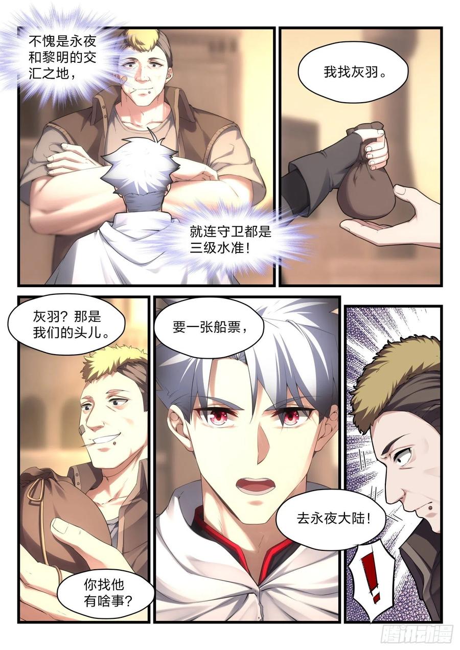 49 无妄之往11