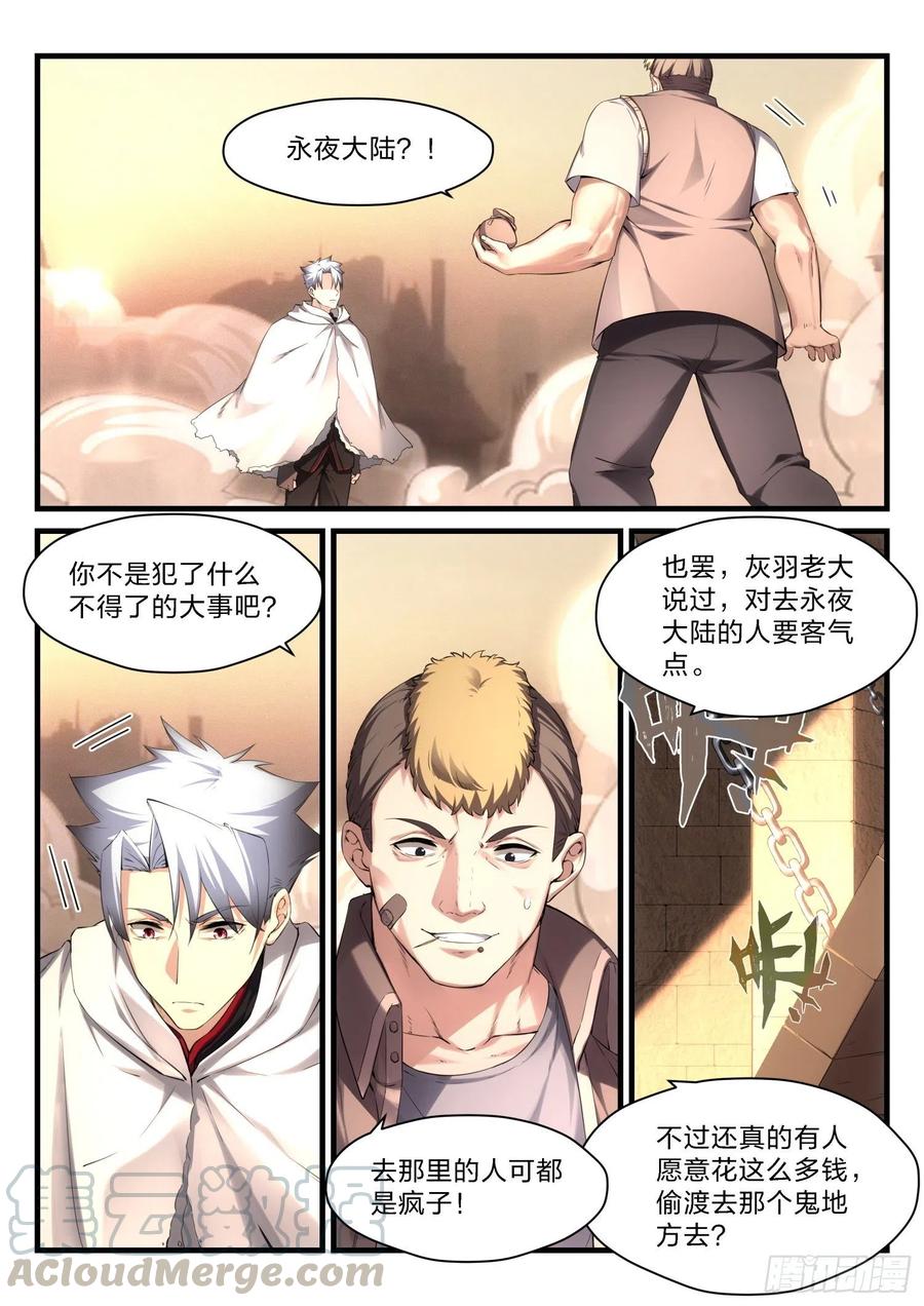 49 无妄之往12
