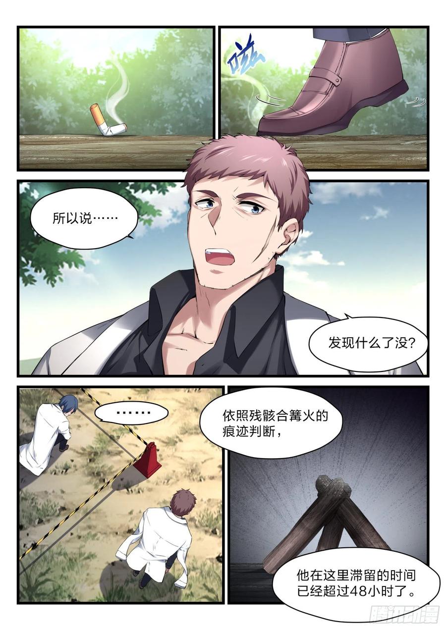 49 无妄之往2