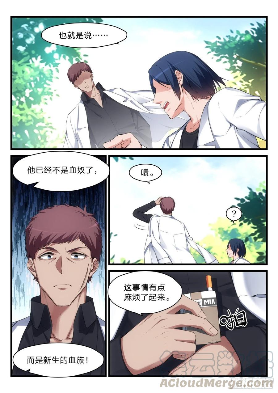 49 无妄之往3