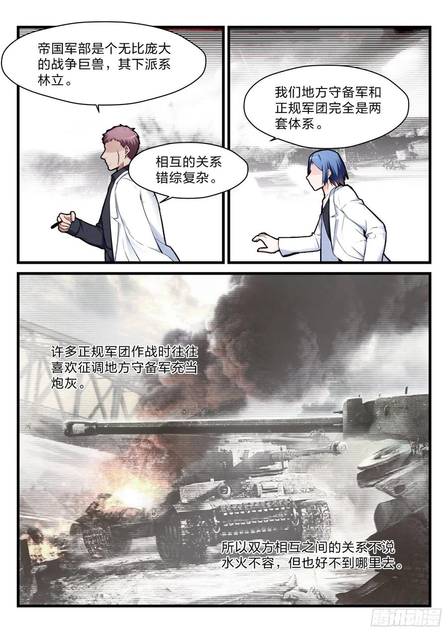 49 无妄之往5