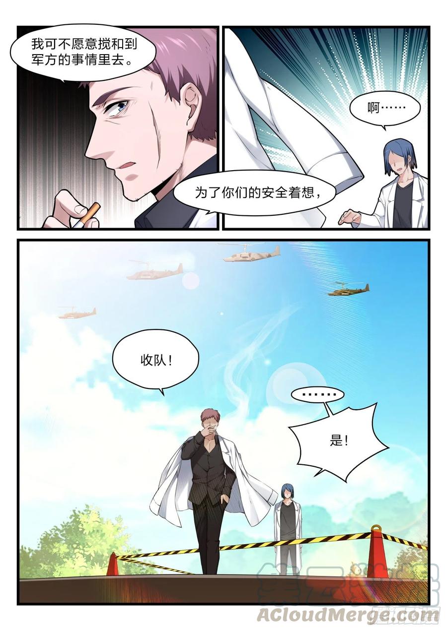 49 无妄之往6