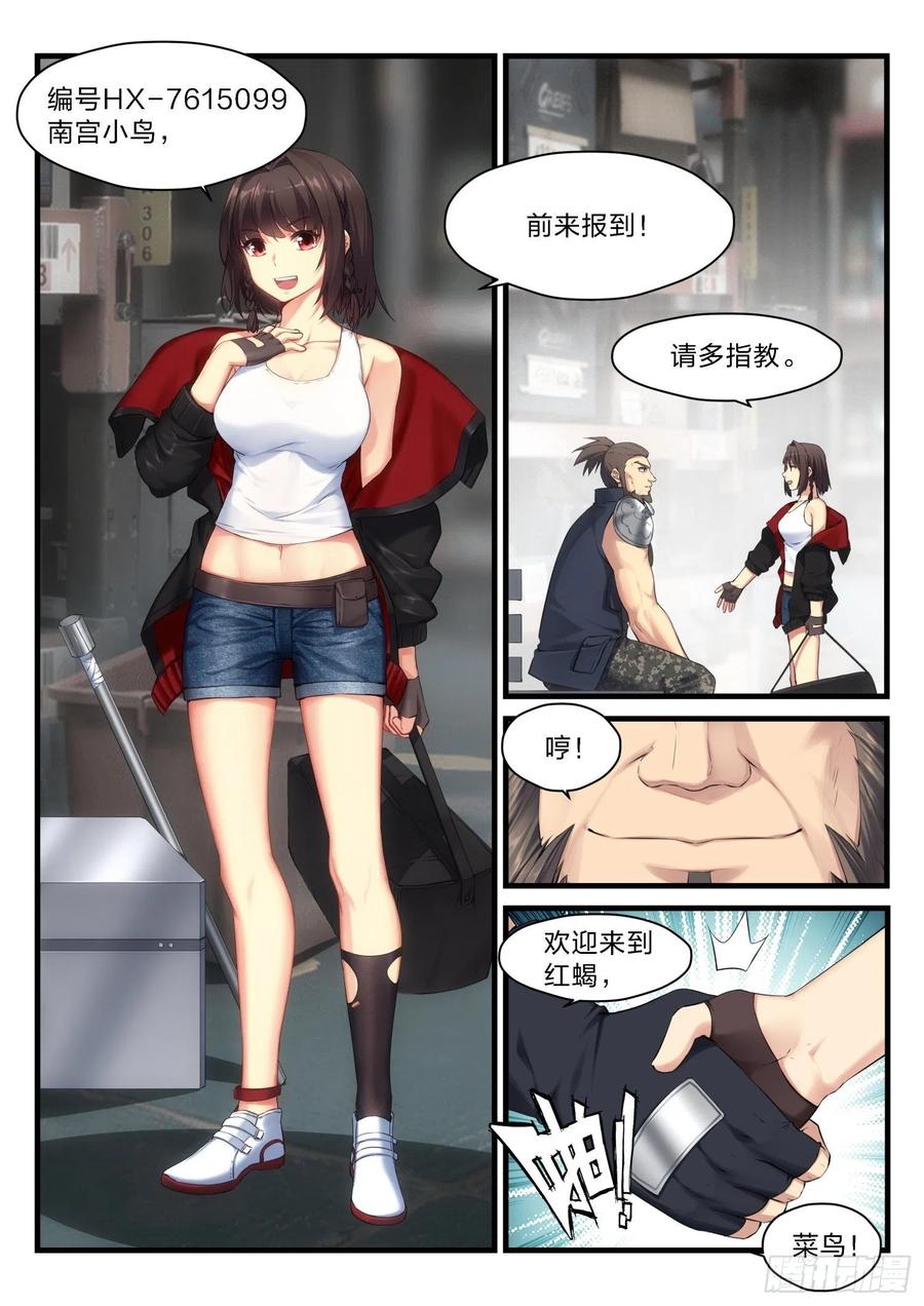 49 无妄之往8