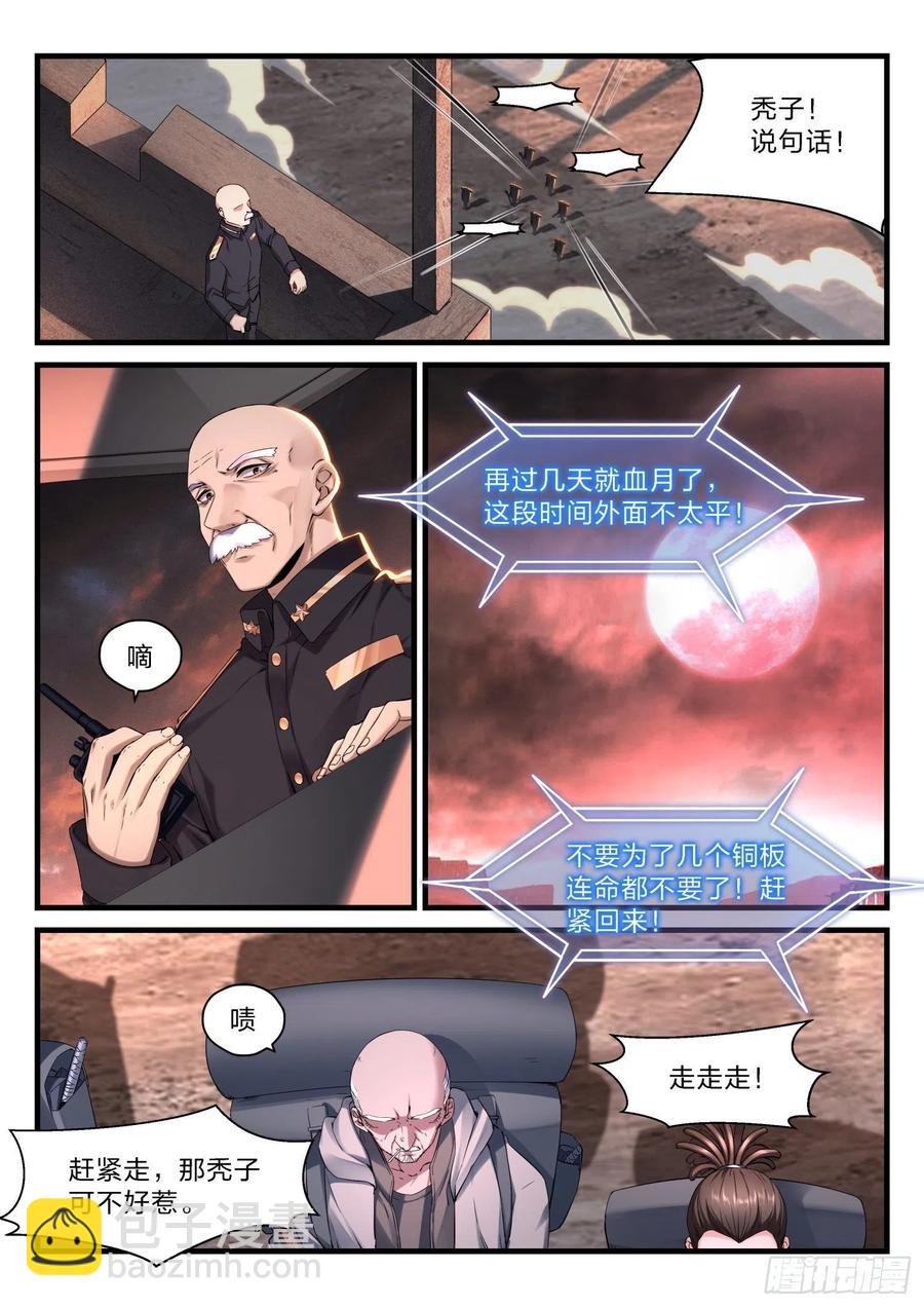 50 小镇的灯塔4