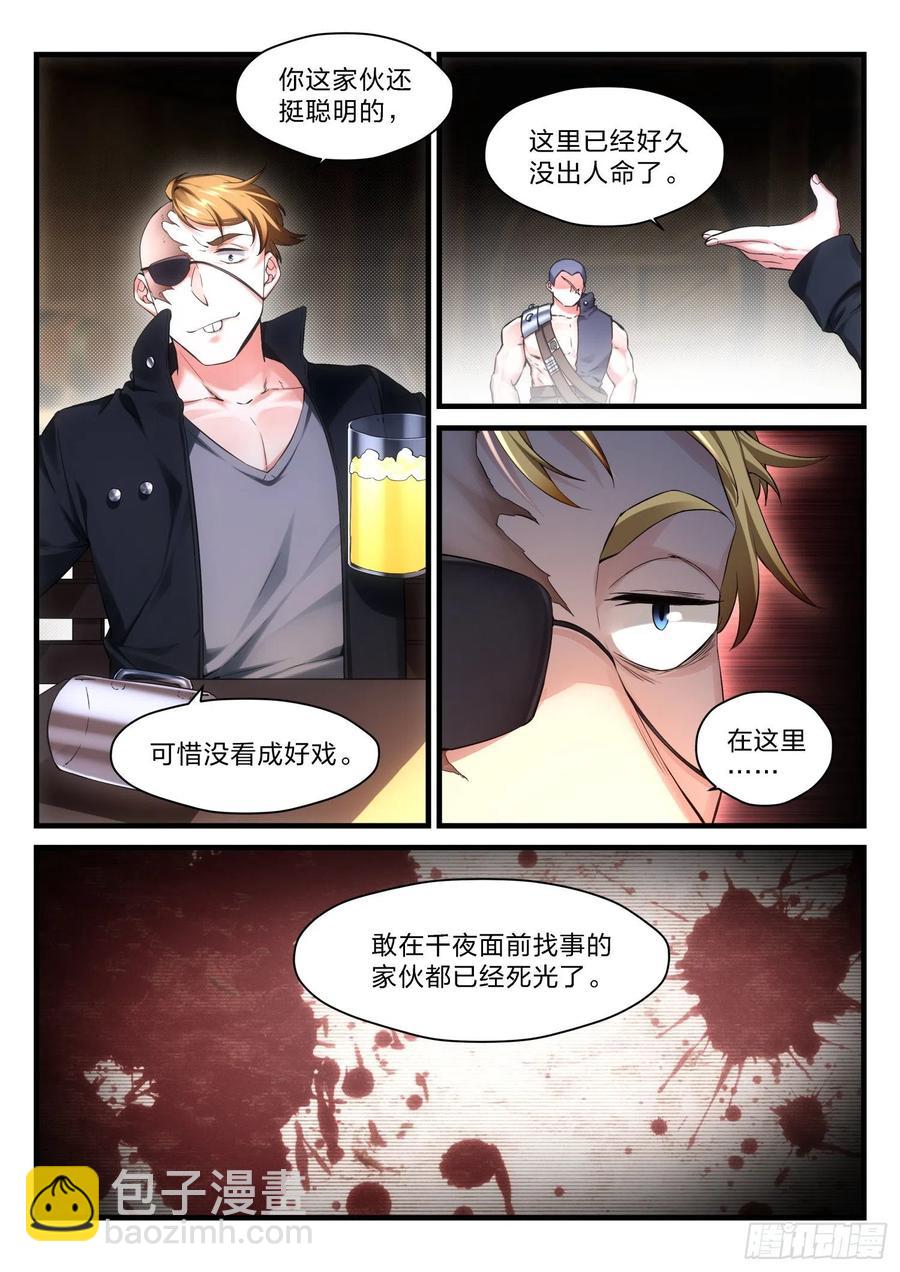 51 燃火的青春2