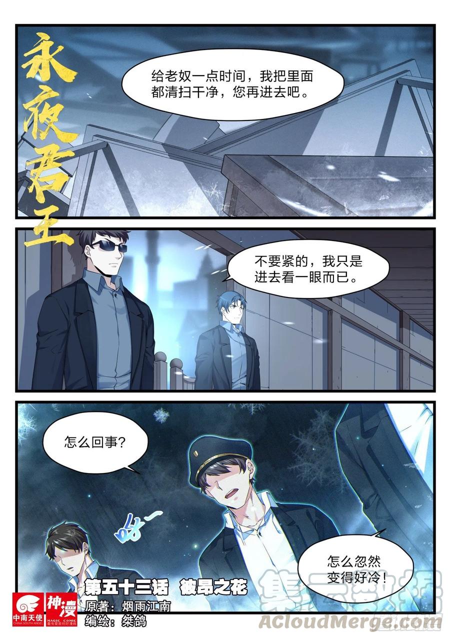 53 彼岸之花0
