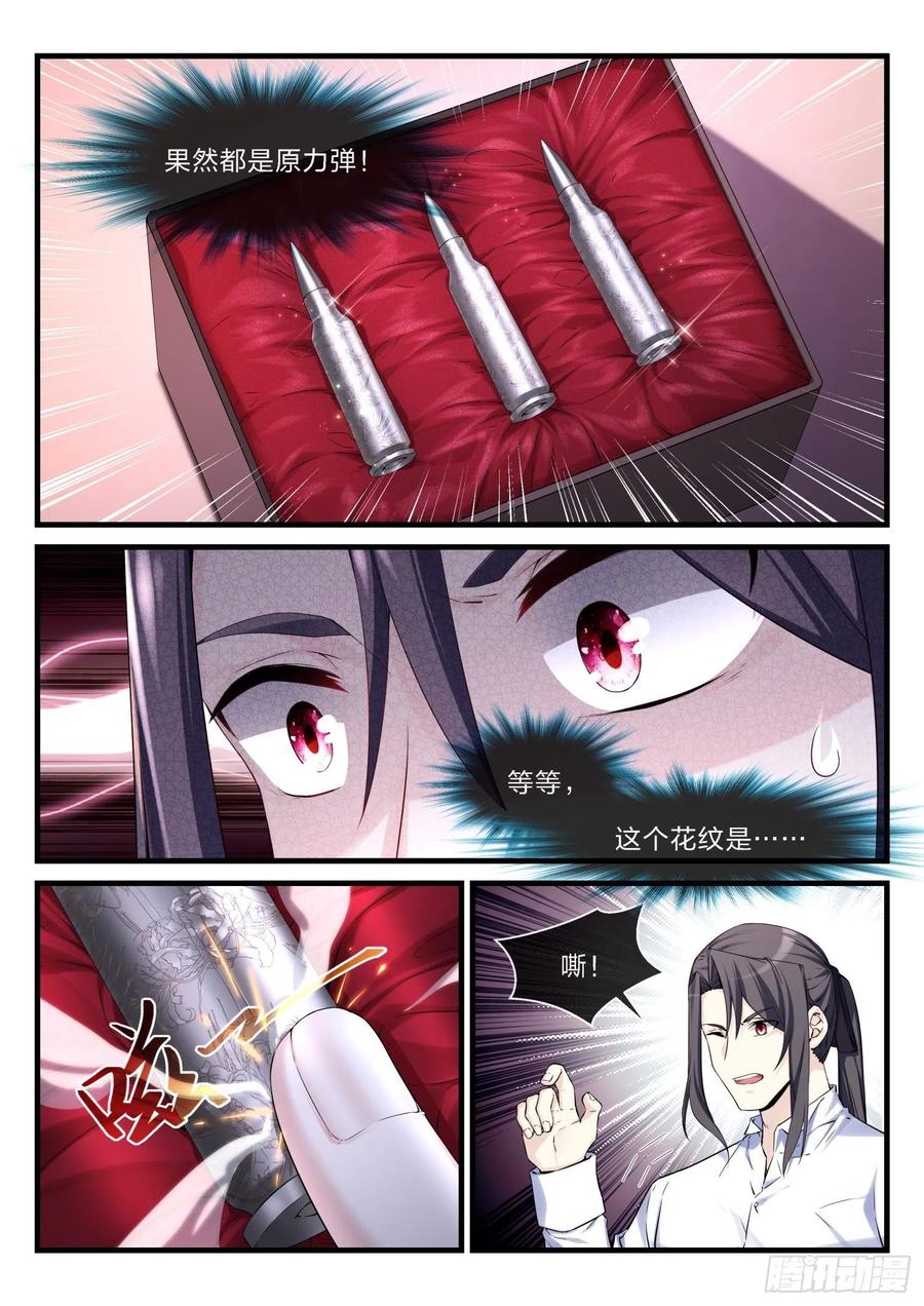 53 彼岸之花10