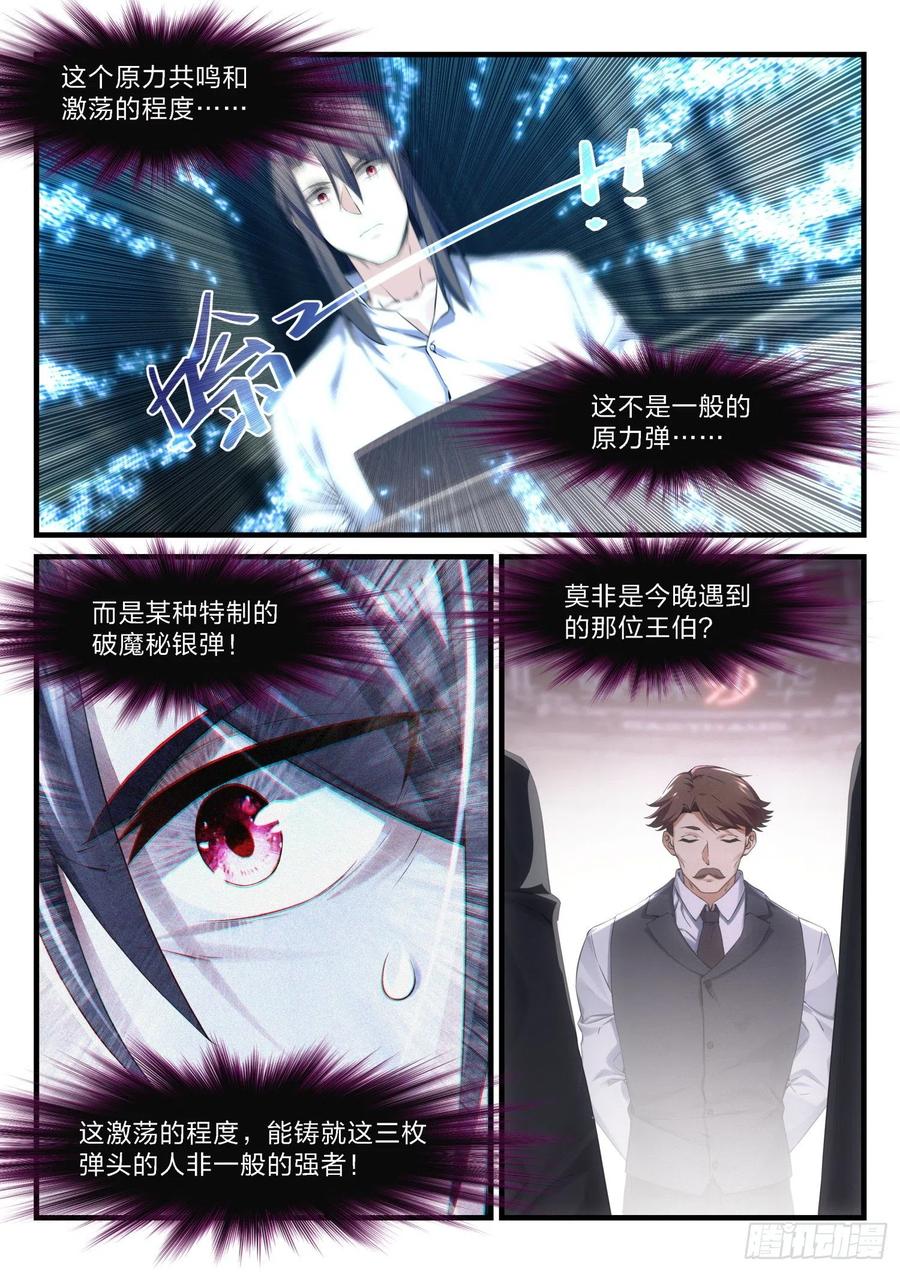 53 彼岸之花11