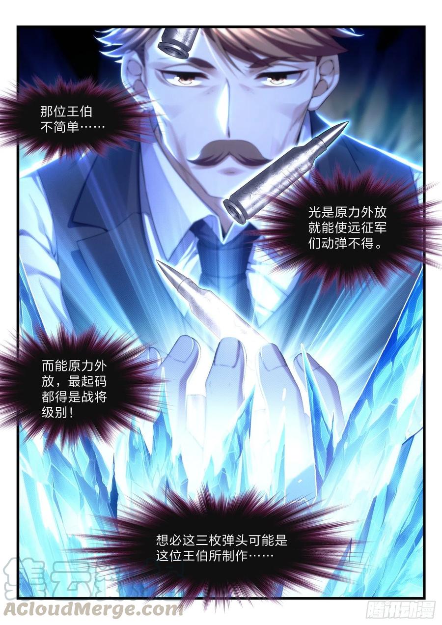 53 彼岸之花12