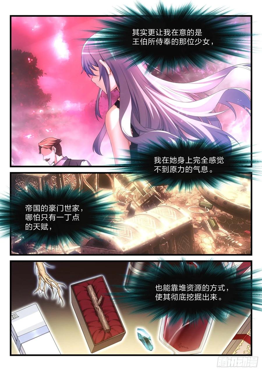 53 彼岸之花13